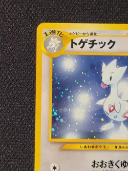 Pokemon Japanese Neo Destiny Light Togetic Holo Rare No. 176 - Detailed Pictures - Image 5