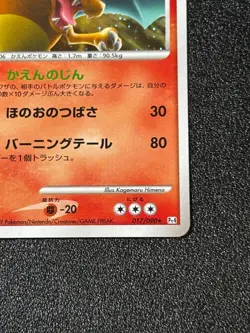 (LP) Charizard 017/090 Japanese Pokemon Card - Image 4