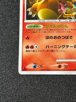 (LP) Charizard 017/090 Japanese Pokemon Card - Image 5