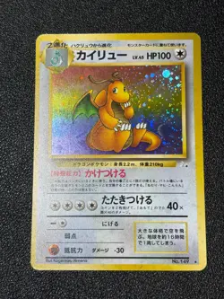 [US Duty Inc] Dragonite No.149 Fossil Set Holo Rare Japanese Pokemon Card - Image 1