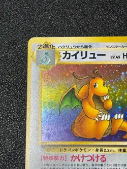 [US Duty Inc] Dragonite No.149 Fossil Set Holo Rare Japanese Pokemon Card - Image 2