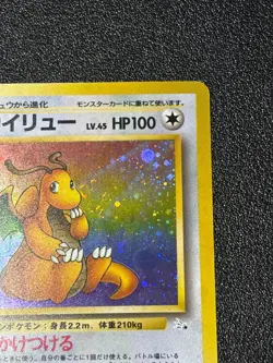 [US Duty Inc] Dragonite No.149 Fossil Set Holo Rare Japanese Pokemon Card - Image 3
