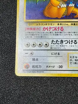 [US Duty Inc] Dragonite No.149 Fossil Set Holo Rare Japanese Pokemon Card - Image 5