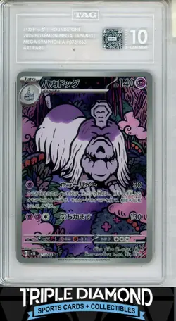 2025 Pokemon JPN Mega Symphonia #073/063 Houndstone Art Rare TAG 10 M435 - Image 1