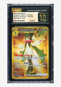 Pokemon CGC 10 PRISTINE Meowscarada ex UR 2025 160/128 CSV2C S.Chinese - Image 1