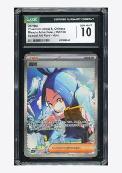 Pokemon CGC 10 GEM MINT Dendra SAR 2025 158/128 CSV2C S.Chinese - Image 1