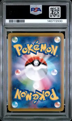 2020 POKEMON JAPANESE PIKACHU PIKAPIKA! CAMPAIGN 124/S-P PROMO PSA 10 GEM MINT - Image 2
