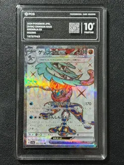 Pokemon PCG10+ GRENINJA EX sv5a 083/066 SR 2024 JAPANESE - Image 1