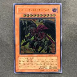 Red Dragon Archfiend / Assault Mode CRMS-JP004 Ultimate Rare YuGiOh 280 - Image 1