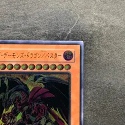 Red Dragon Archfiend / Assault Mode CRMS-JP004 Ultimate Rare YuGiOh 280 - Image 3