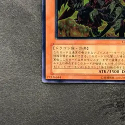 Red Dragon Archfiend / Assault Mode CRMS-JP004 Ultimate Rare YuGiOh 280 - Image 4