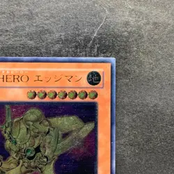 Elemental HERO Bladedge EEN-JP007 Ultimate Rare YuGiOh 480 - Image 3