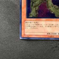 Elemental HERO Bladedge EEN-JP007 Ultimate Rare YuGiOh 480 - Image 4