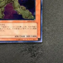 Elemental HERO Bladedge EEN-JP007 Ultimate Rare YuGiOh 480 - Image 5
