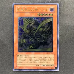 Goldd Wu-Lord of Dark World EEN-JP024 Ultimate Rare YuGiOh 450 - Image 1