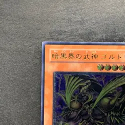 Goldd Wu-Lord of Dark World EEN-JP024 Ultimate Rare YuGiOh 450 - Image 2