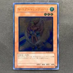 Neo-Spacian Air Hummingbird STON-JP004 Ultimate Rare YuGiOh 720 - Image 1