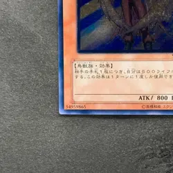 Neo-Spacian Air Hummingbird STON-JP004 Ultimate Rare YuGiOh 720 - Image 4