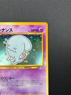 [NM] Wobbuffet Pokemon Card Japanese No.202 Neo genesis Vintage Holo 20F3 - Image 5