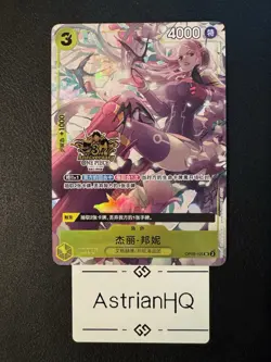 2025 One Piece Chinese Card Game 3rd Anniversary Bonney OP08-105 SR Alt Art - Image 1