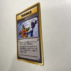 Misty's Tears Leaders' Stadium Regular Banned Card, MP - Japanese Pokemon Card - Image 2