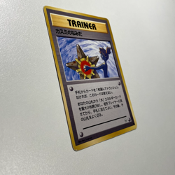 Misty's Tears Leaders' Stadium Regular Banned Card, MP - Japanese Pokemon Card - Image 3