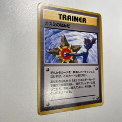 Misty's Tears Leaders' Stadium Regular Banned Card, MP - Japanese Pokemon Card - Image 4