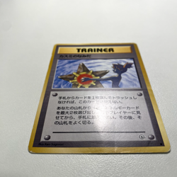 Misty's Tears Leaders' Stadium Regular Banned Card, MP - Japanese Pokemon Card - Image 5