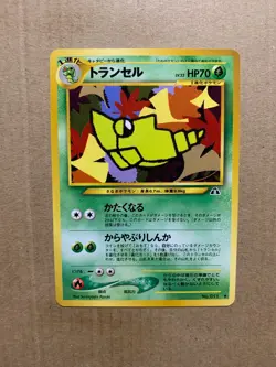 Japanese Metapod No. 011 Neo Discovery - Uncommon Pokemon Card - NM/Mint - Image 1