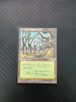 Gaea's Cradle Urza's Saga MTG Played Card Japanese Edition lightly Played - Image 1