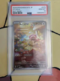 2025 POKEMON JPN M1S-MEGA SYMPHONIA ART RARE #075 STUFFUL PSA 10 - Image 1