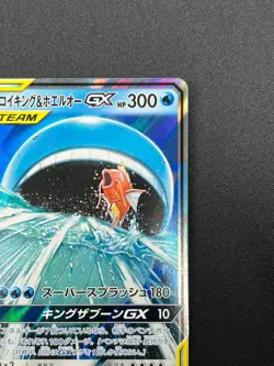 [NM] Magikarp & Wailord GX Pokemon Card Japanese 019/095 RR Holo TAG TEAM 20F10 - Image 5