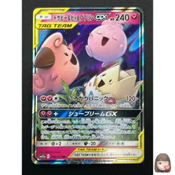[NM] Togepi Cleffa Igglybuff GX Pokemon Japanese 094/173 SM12a Tag Team 20F7 - Image 1