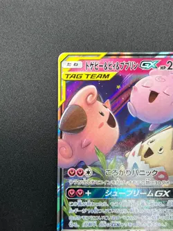 [NM] Togepi Cleffa Igglybuff GX Pokemon Japanese 094/173 SM12a Tag Team 20F7 - Image 4