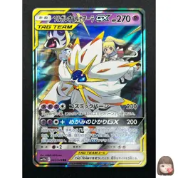 [NM] Solgaleo & Lunala GX Pokemon Japanese 020/049 sm11b Dream League 20F8 - Image 1
