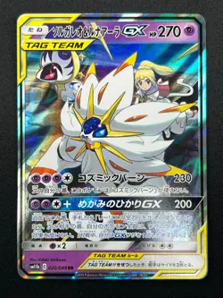 [NM] Solgaleo & Lunala GX Pokemon Japanese 020/049 sm11b Dream League 20F8 - Image 2