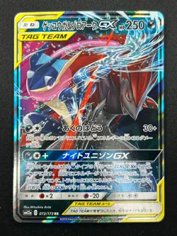 [NM] Greninja & Zoroark GX Pokemon Card Japanese 072/173 GX All Stars 20F9 - Image 2