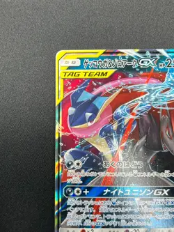 [NM] Greninja & Zoroark GX Pokemon Card Japanese 072/173 GX All Stars 20F9 - Image 4