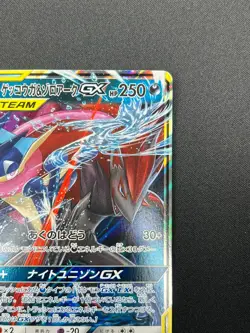 [NM] Greninja & Zoroark GX Pokemon Card Japanese 072/173 GX All Stars 20F9 - Image 5