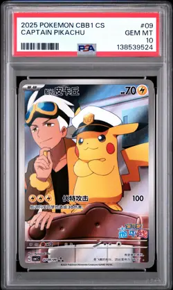 2025 POKEMON SIMPLIFIED CHINESE CBB1 C-GEM PACK VOL 1 #09 CAPTAIN PIKACHU PSA 10 - Image 1
