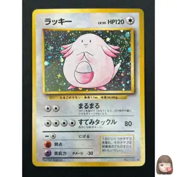[NM] Chansey Pokemon Card Japanese No.113 1996 Base Set Vintage Holo 20F4 - Image 1