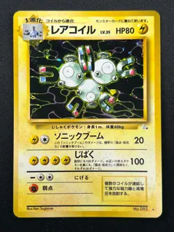 [NM] Magneton Pokemon Card Japanese No.082 Fossil Holo Bleed Rare 20F2 - Image 2