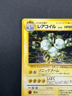 [NM] Magneton Pokemon Card Japanese No.082 Fossil Holo Bleed Rare 20F2 - Image 4