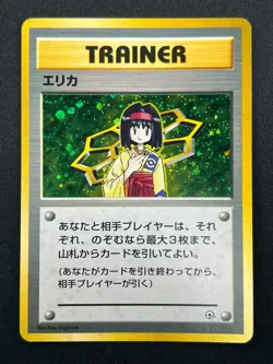 [NM] Erika Pokemon Card Japanese 1998 Gym Heroes Trainer Vintage Holo 20F5 - Image 2