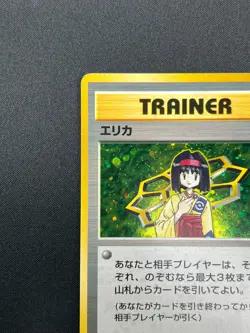 [NM] Erika Pokemon Card Japanese 1998 Gym Heroes Trainer Vintage Holo 20F5 - Image 4