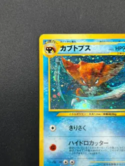 [NM] Kabutops Pokemon Card Japanese No.141 Neo Discovery Vintage Holo 20F1 - Image 4