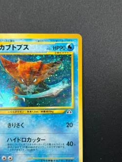 [NM] Kabutops Pokemon Card Japanese No.141 Neo Discovery Vintage Holo 20F1 - Image 5
