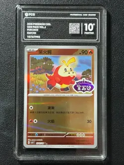 Pokemon PCG10+ FUECOCO CBB1C 0307/09 2025 Chinese - Image 1