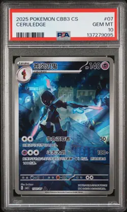 2025 POKEMON SIMPLIFIED CHINESE CBB3 C-GEM PACK VOL 3 #07 CERULEDGE PSA 10 - Image 1