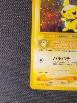 Pichu No. 172 Rare Neo Genesis 2000 Pokemon Japanese LP - Detailed Pictures - Image 2